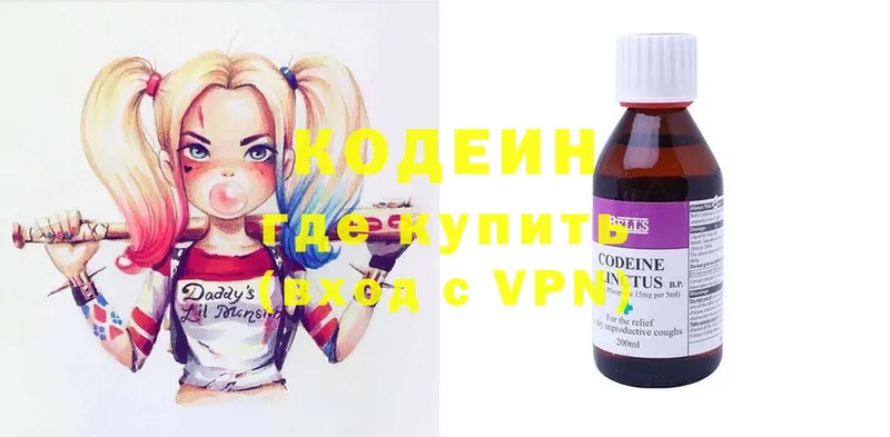 Кодеин Purple Drank  Билибино 