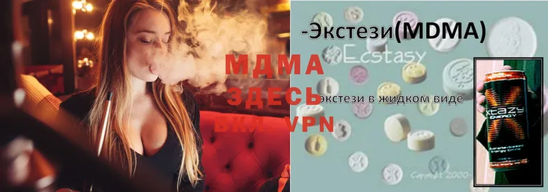 MDMA кристаллы  Билибино 